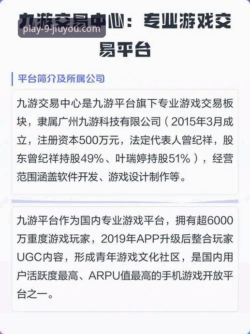 九游游戏平台vs官方渠道：下载九游手机版哪个更安全？