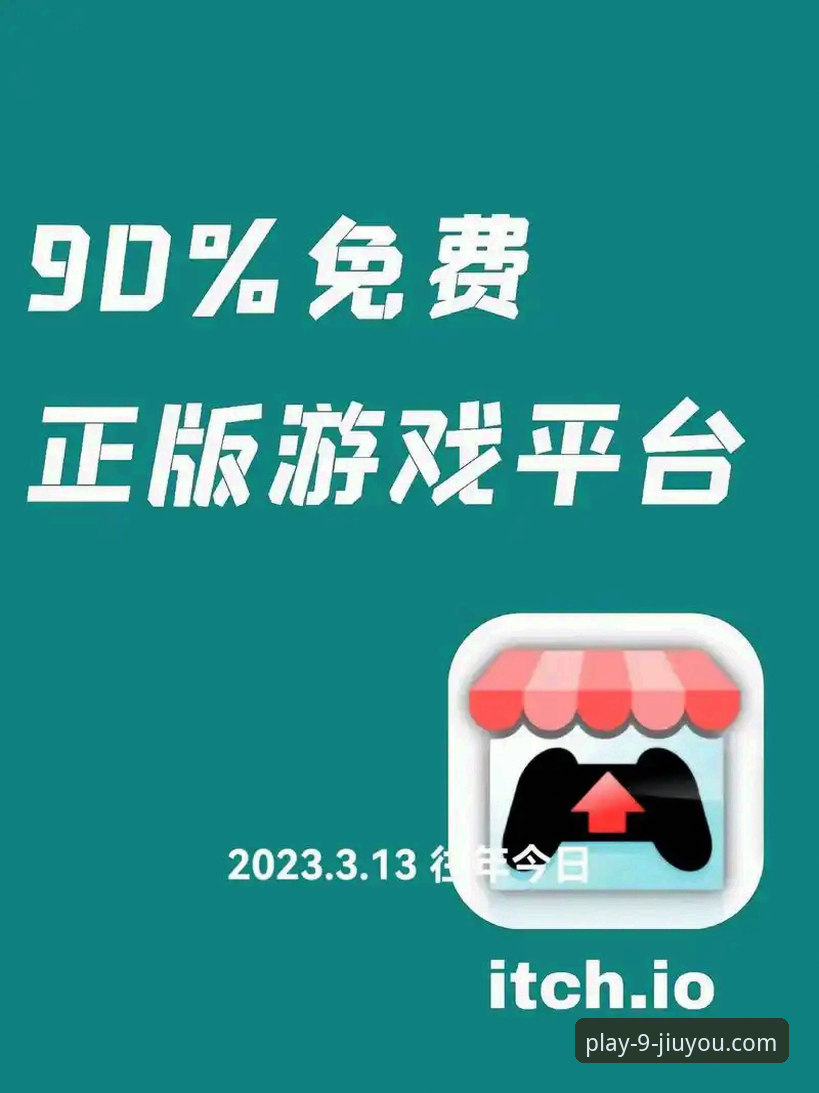 九游游戏平台官网正版下载安装教程：从注册到畅玩的完整指南