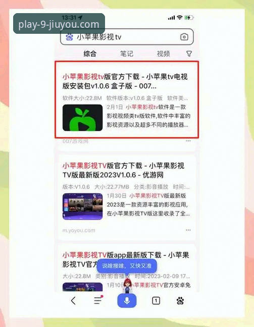 九游安卓版使用教程：从下载到玩转海量游戏的一站式指南